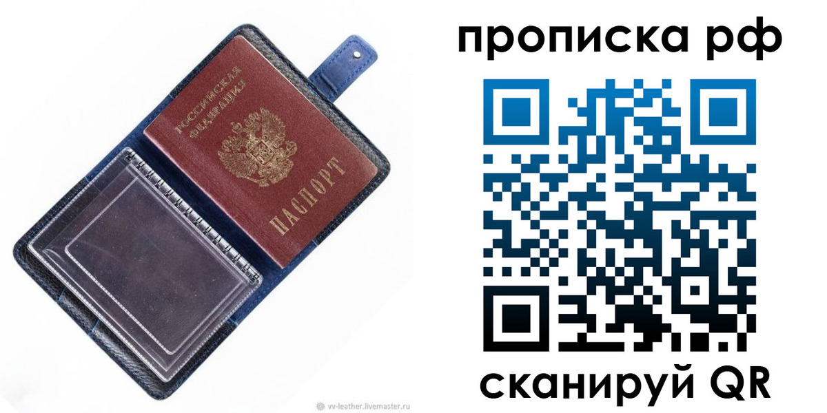 прописка штамп в Красновишерске