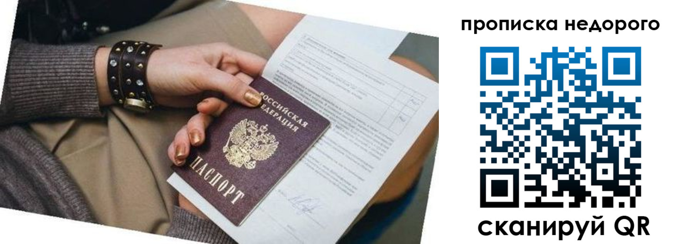 прописка штамп в Красновишерске