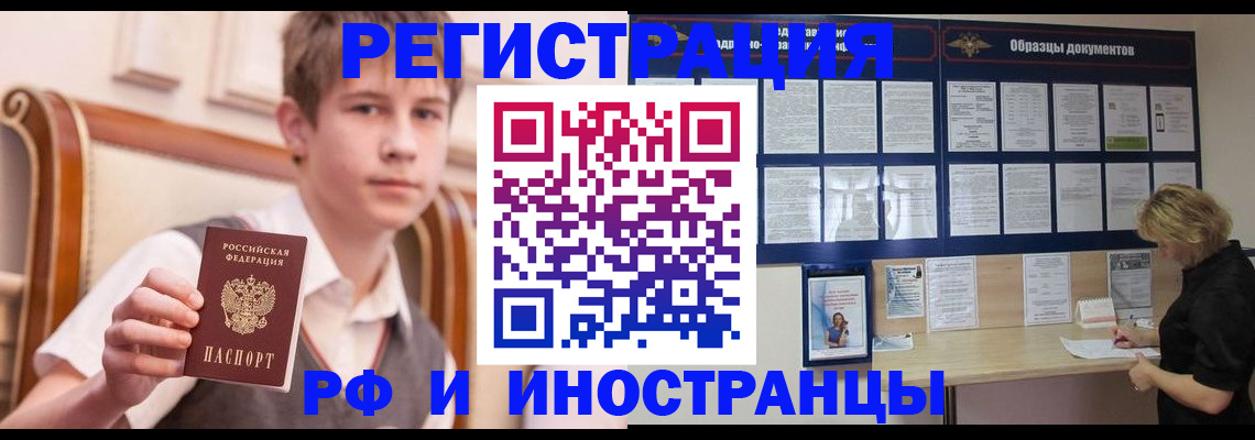 прописка для военкомата в Красновишерске