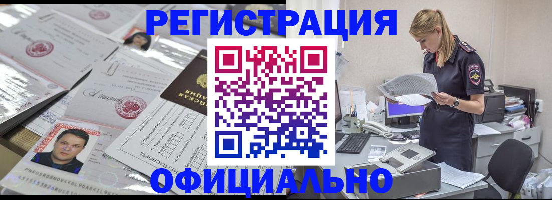 прописка для кредита в Красновишерске