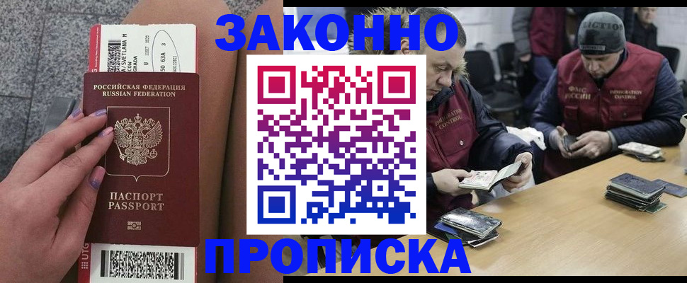 прописка для школы в Красновишерске