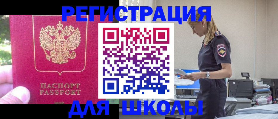 купить прописку в Красновишерске
