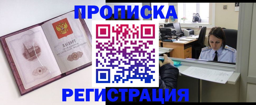временная прописка в Красновишерске