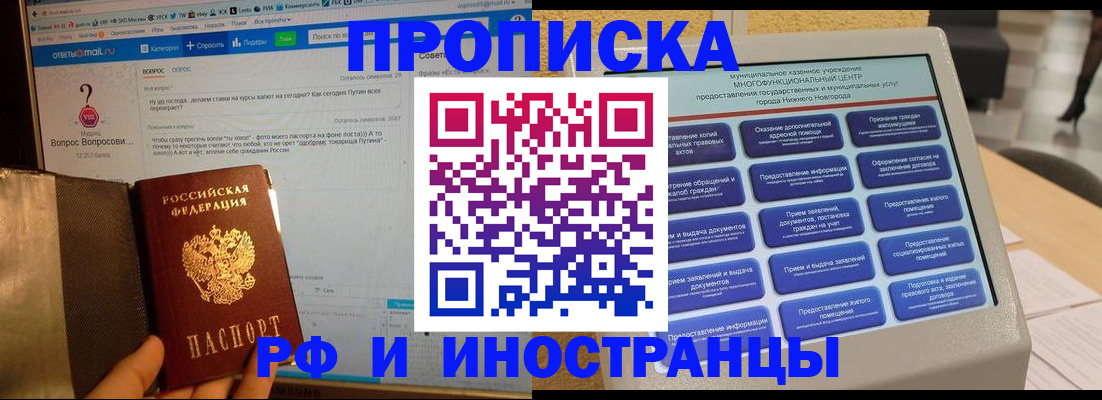 временная регистрация надежно в Красновишерске
