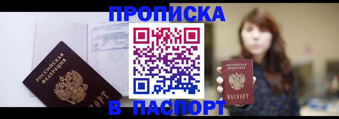 прописка гарантия в Красновишерске