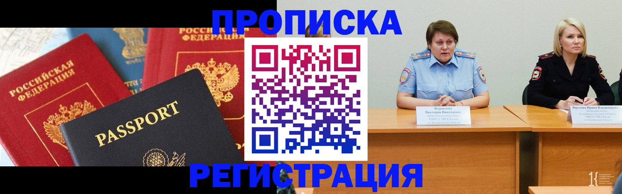 прописка для военкомата в Красновишерске